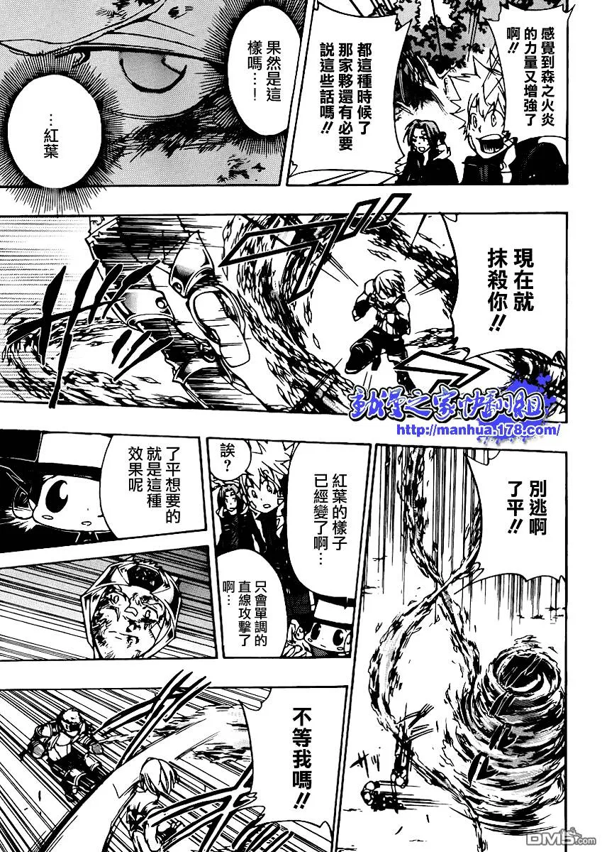第306话  第16页