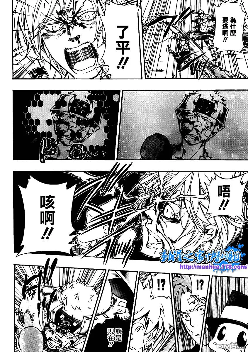 第306话  第17页