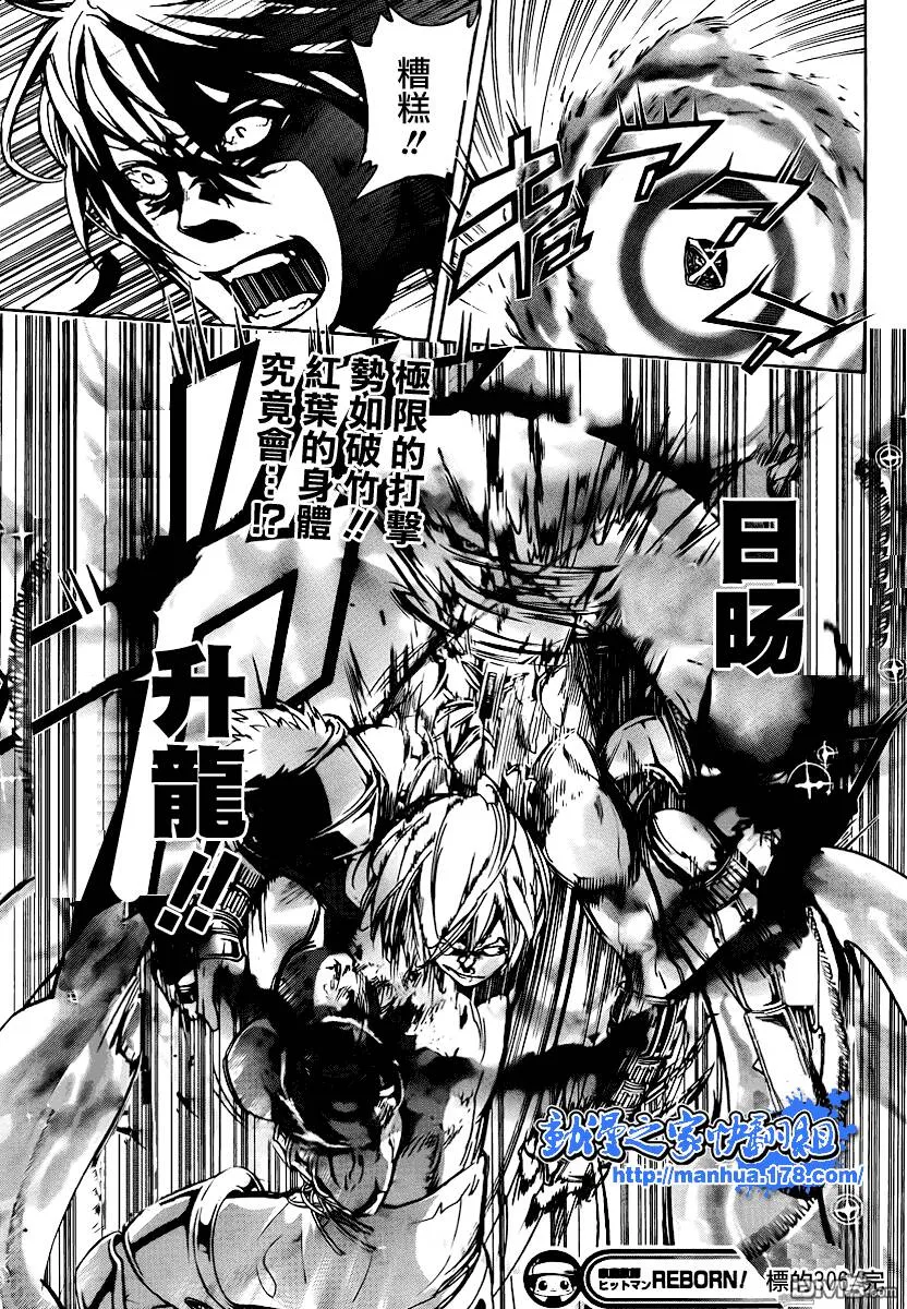 第306话  第18页