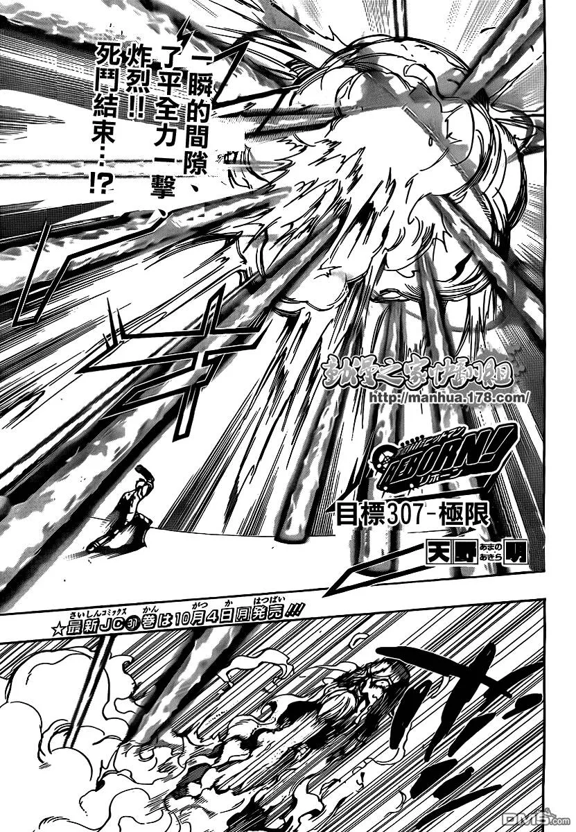第306话  第19页