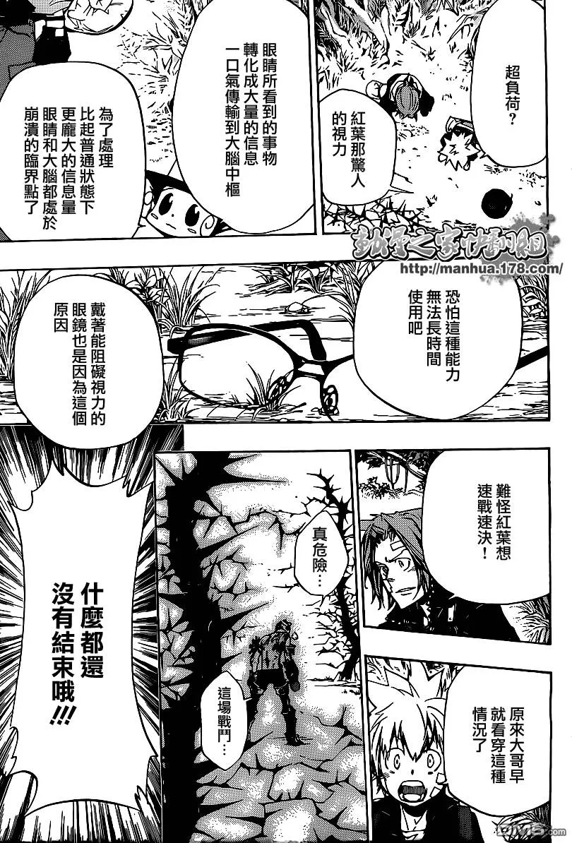 第307话  第3页