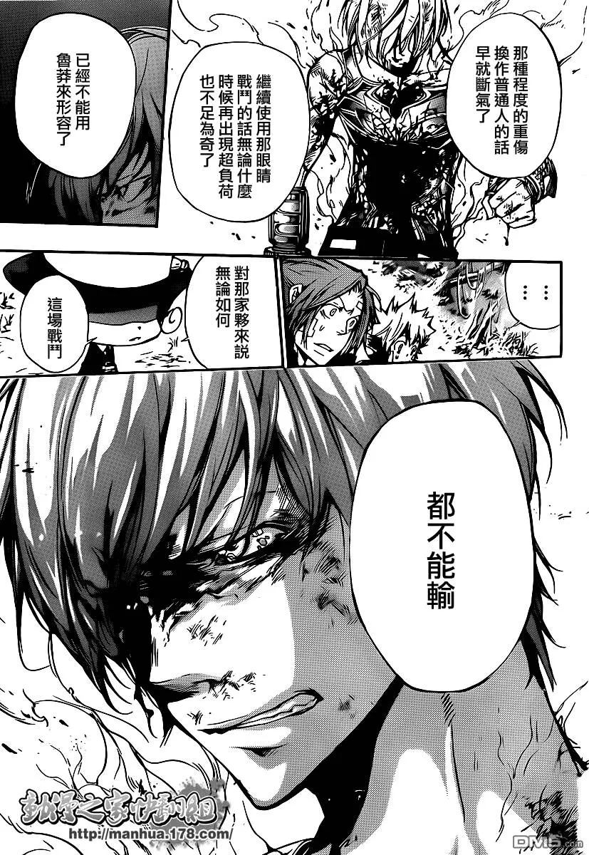 第307话  第5页