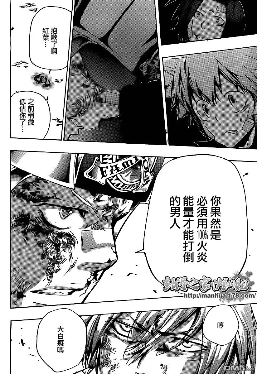 第307话  第6页