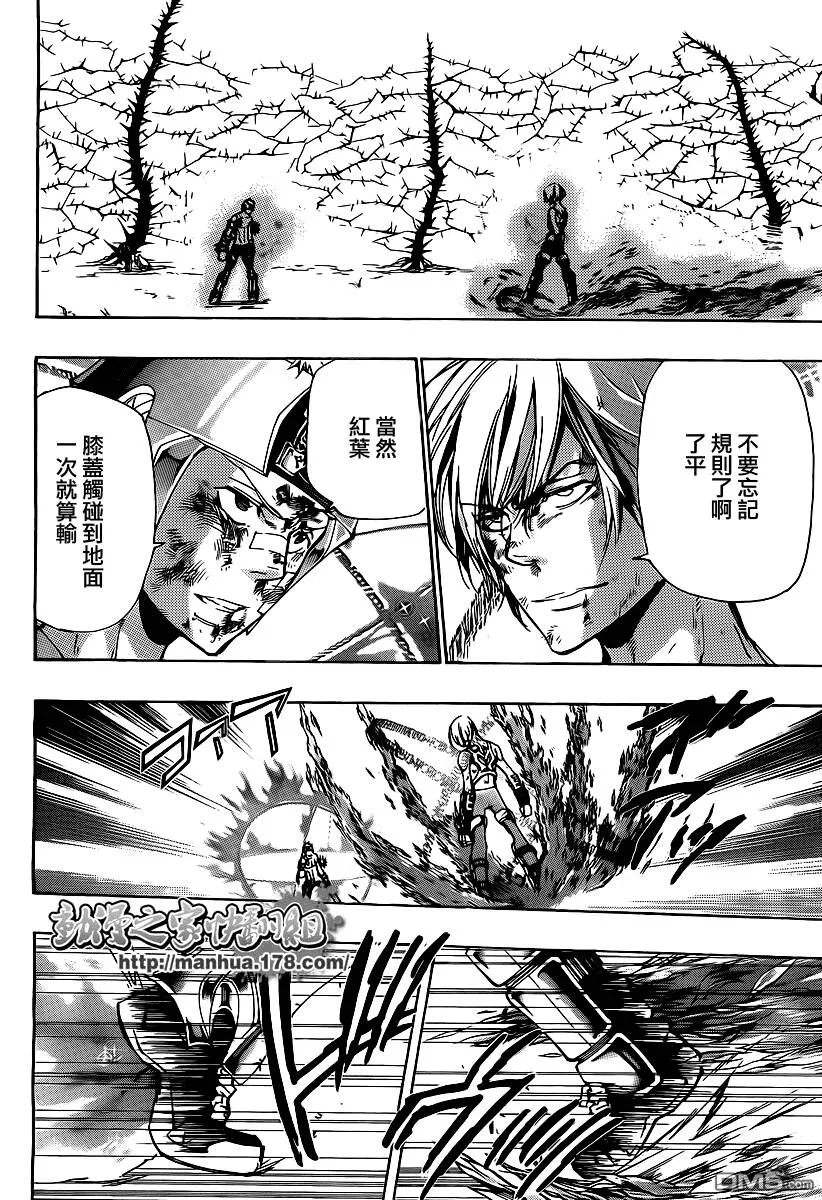 第307话  第8页