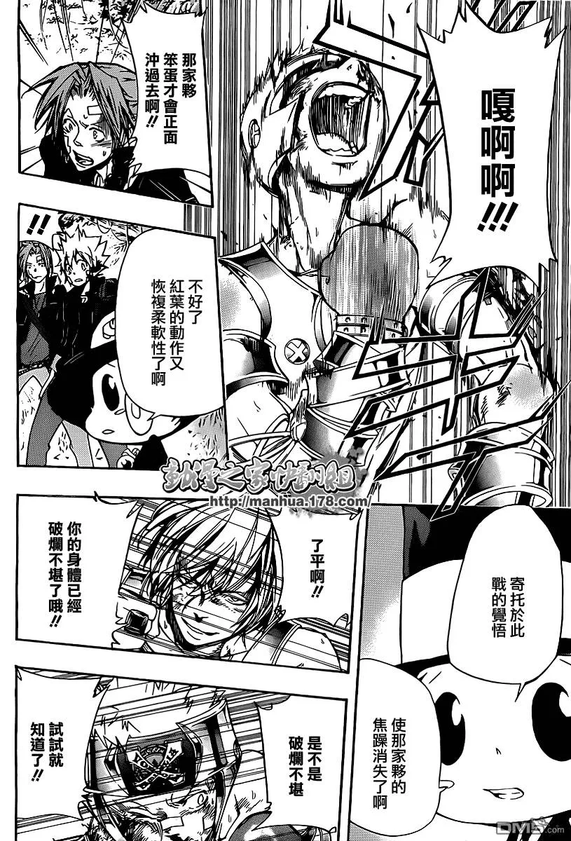 第307话  第10页