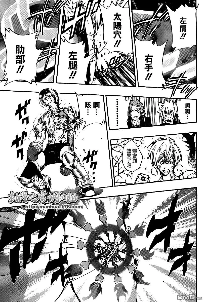 第307话  第13页