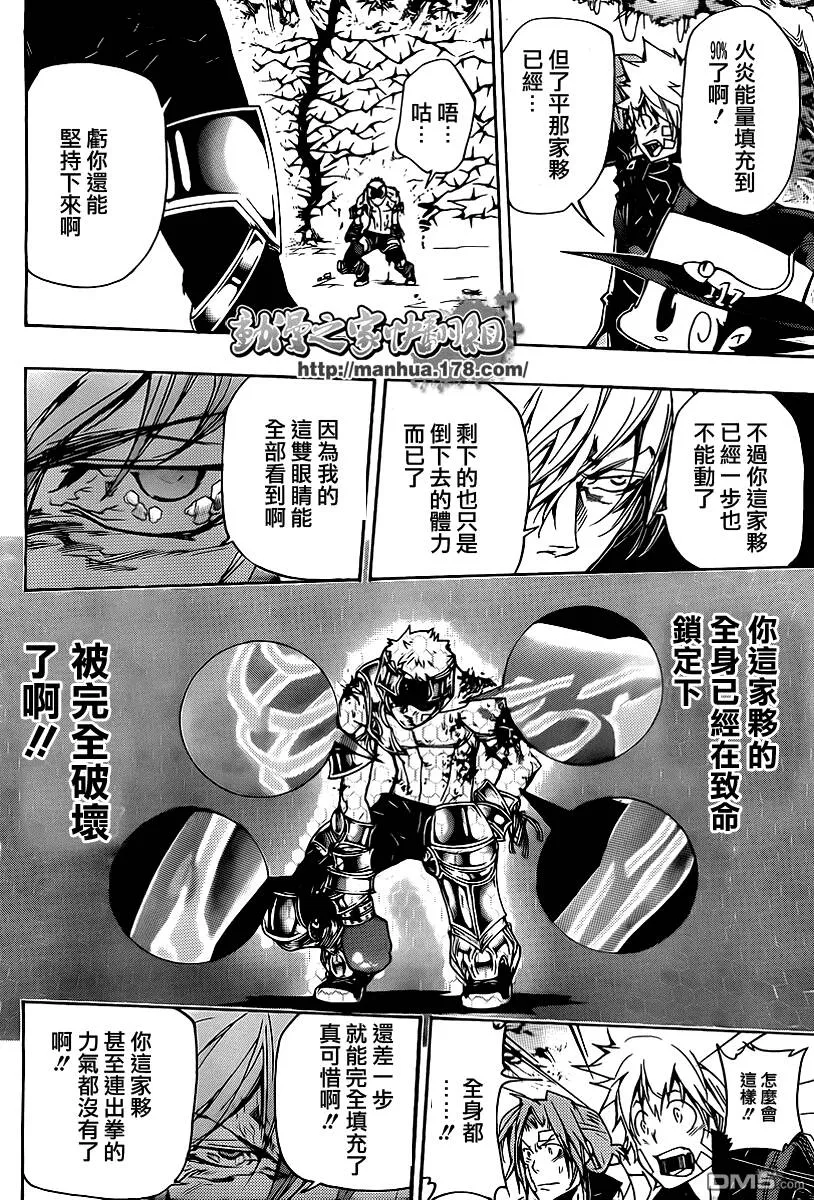 第307话  第14页