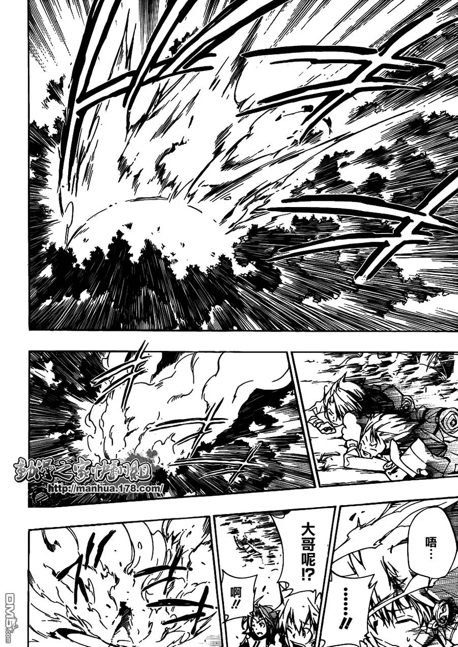 第308话  第3页