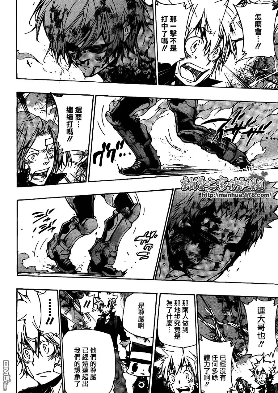 第308话  第5页