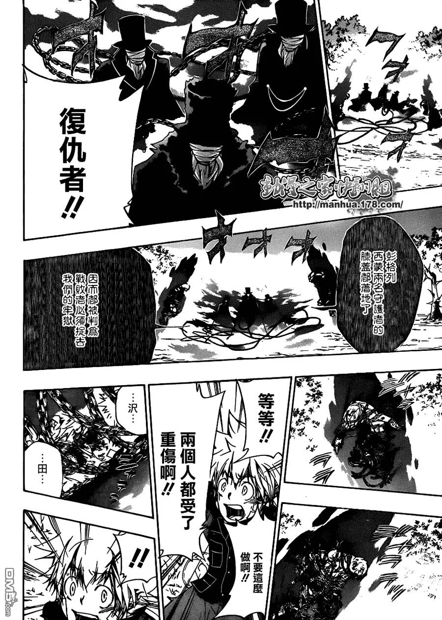 第308话  第9页