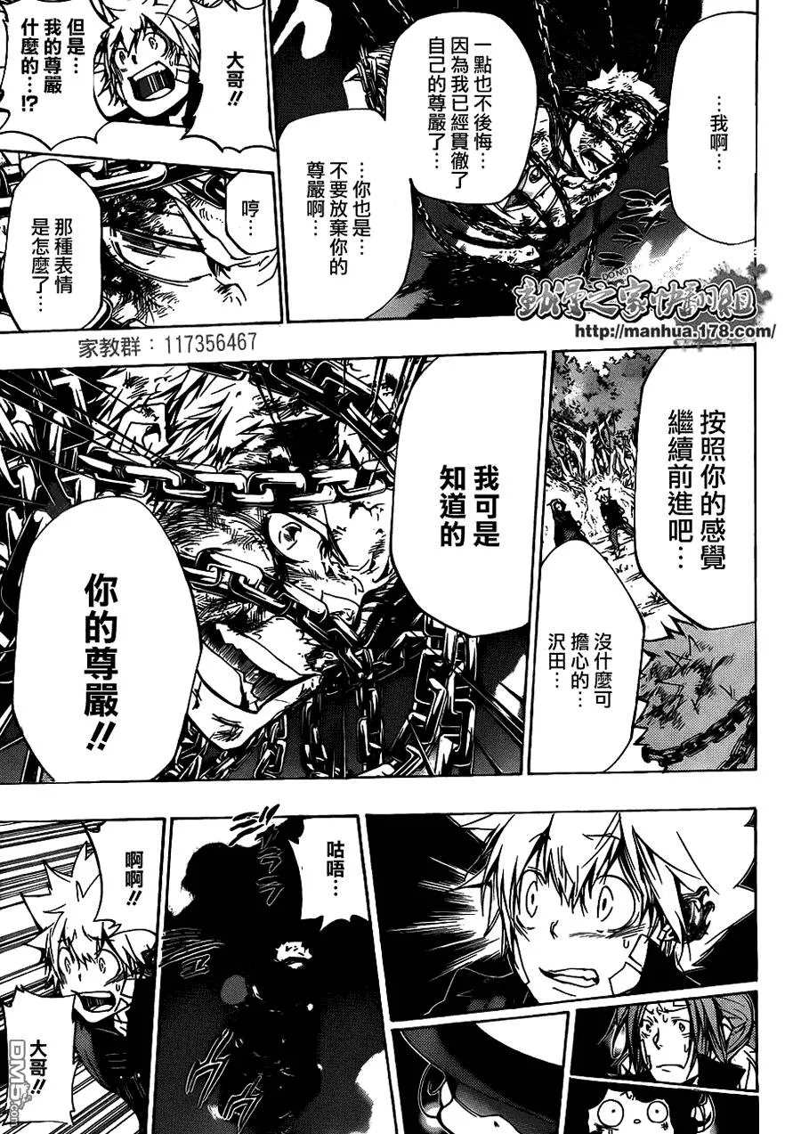 第308话  第10页