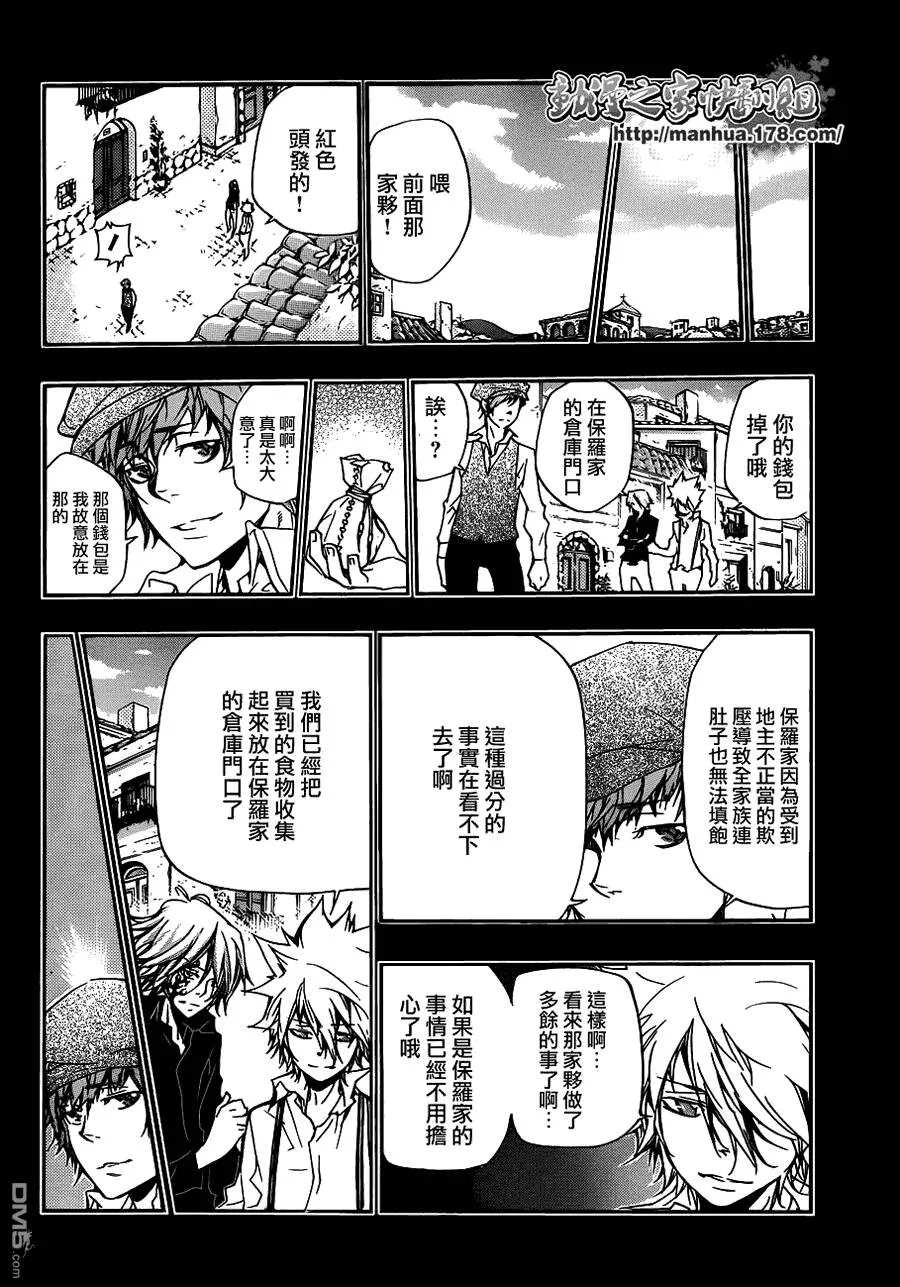 第308话  第13页