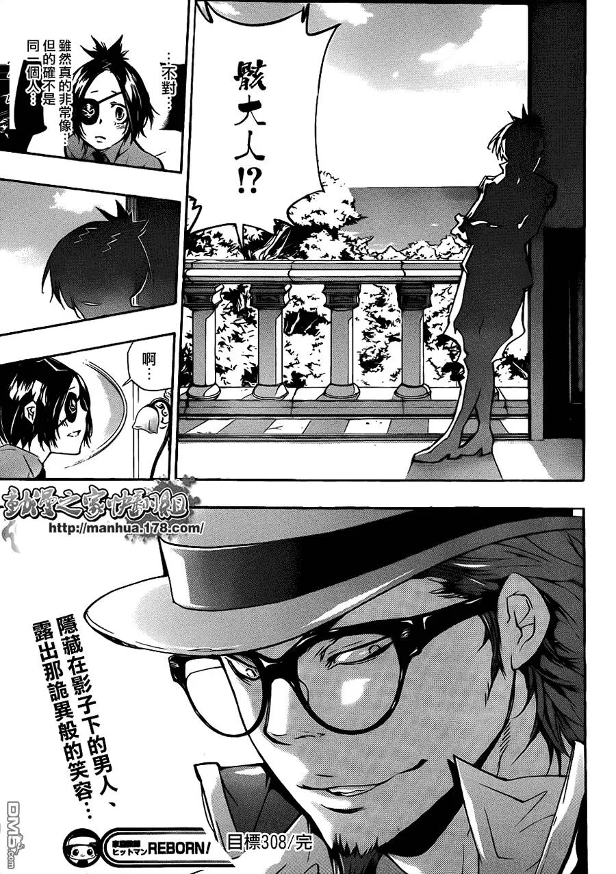 第308话  第16页