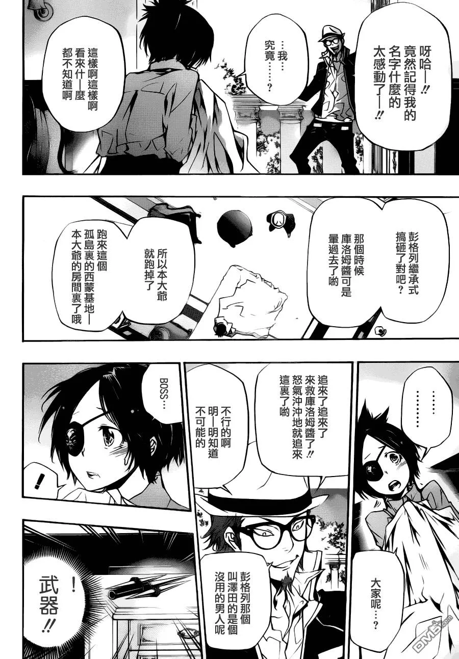 第309话  第3页