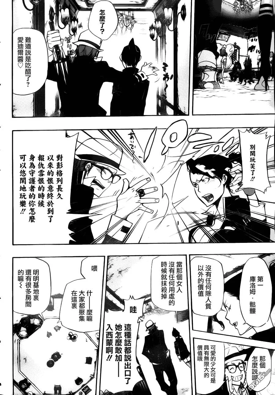 第309话  第5页