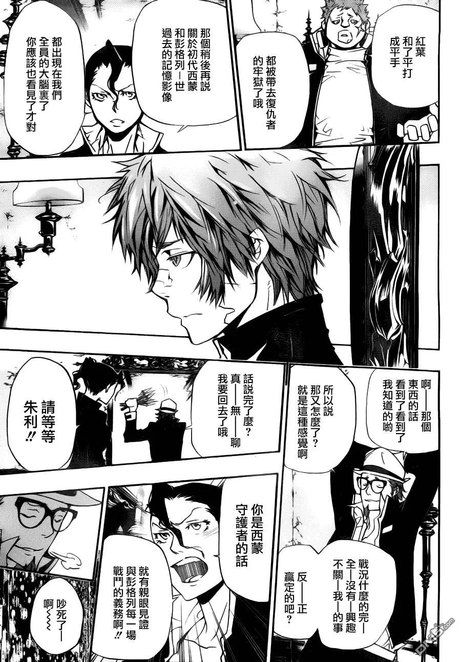 第309话  第6页