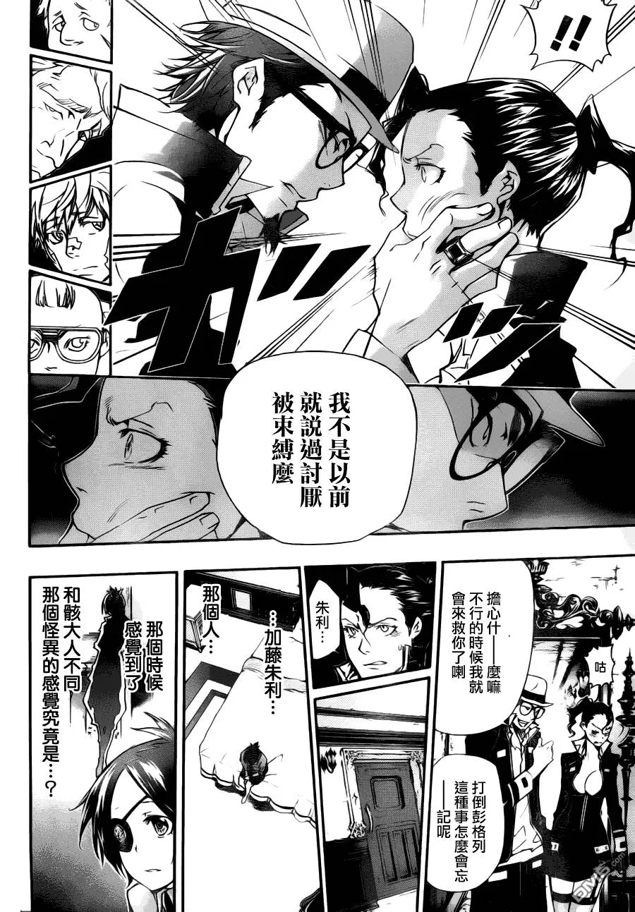 第309话  第7页