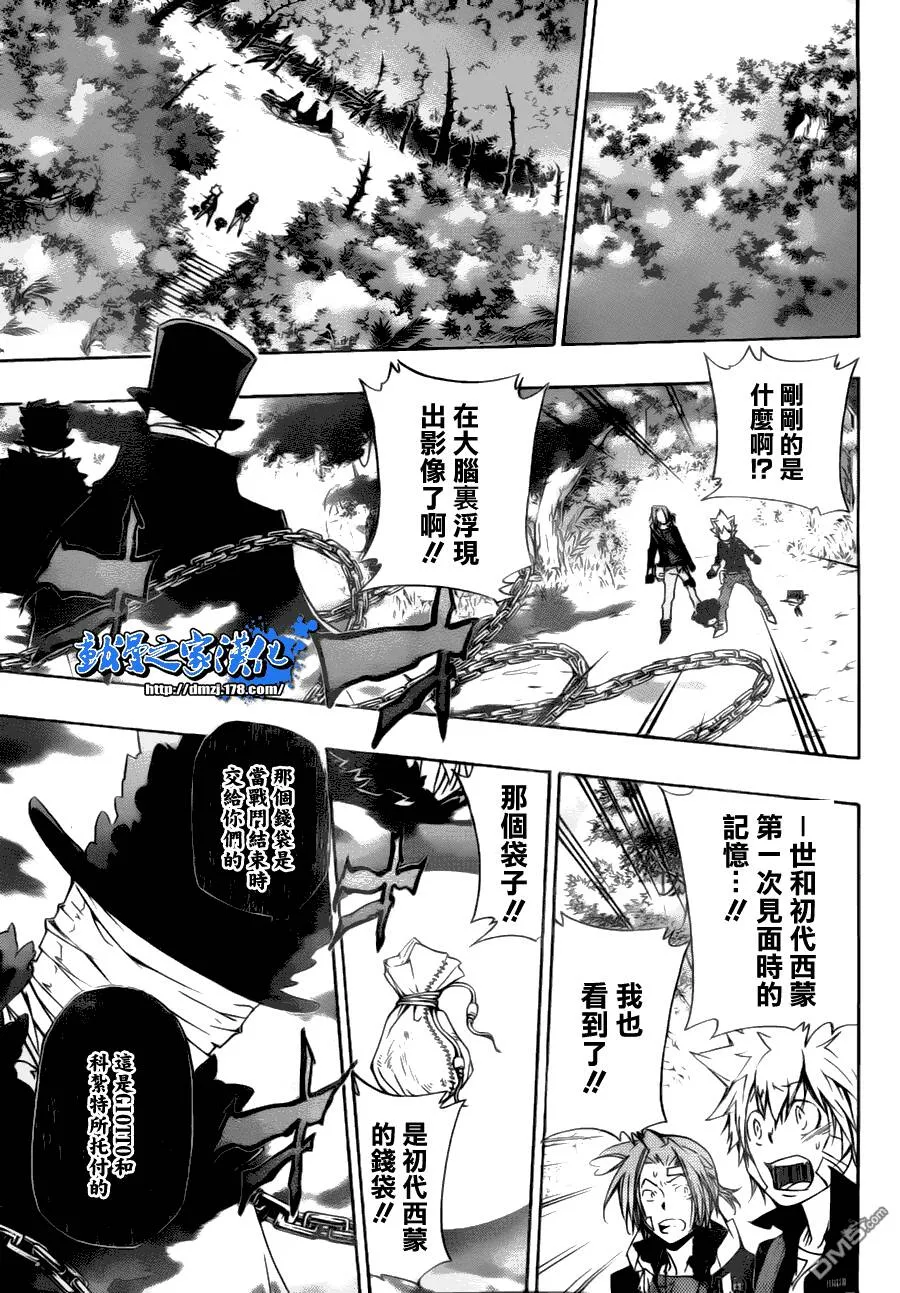 第309话  第8页
