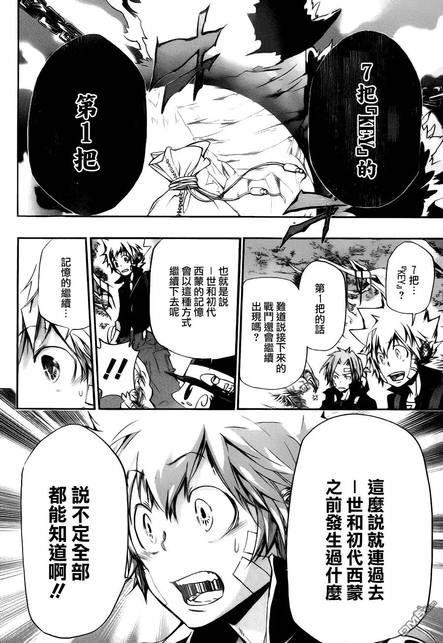 第309话  第9页