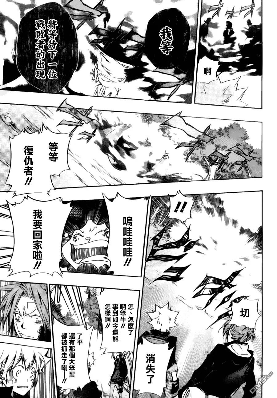 第309话  第10页