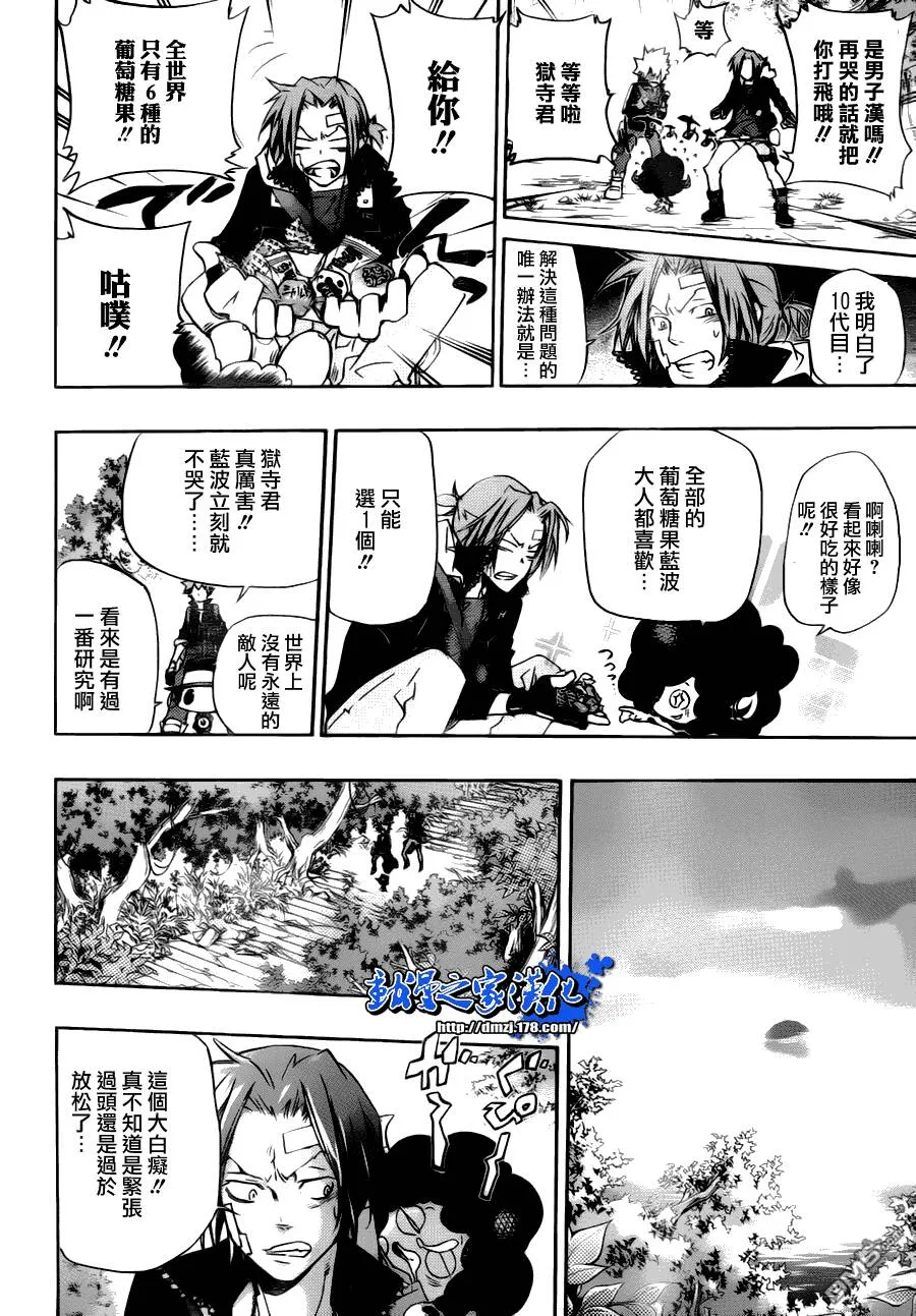 第309话  第11页