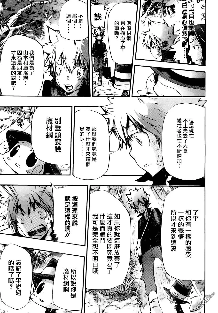 第309话  第12页
