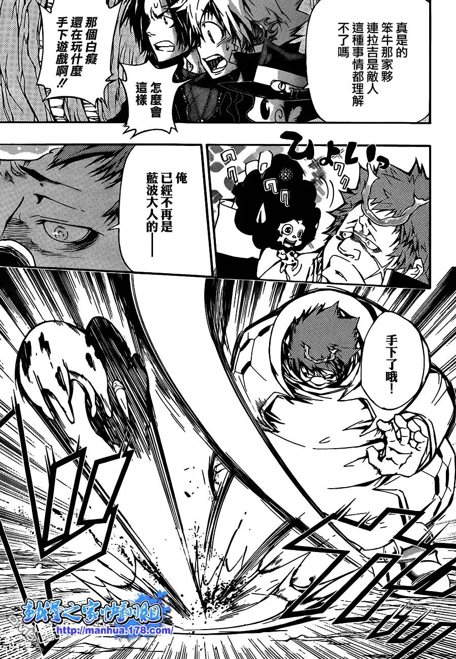 第310话  第5页