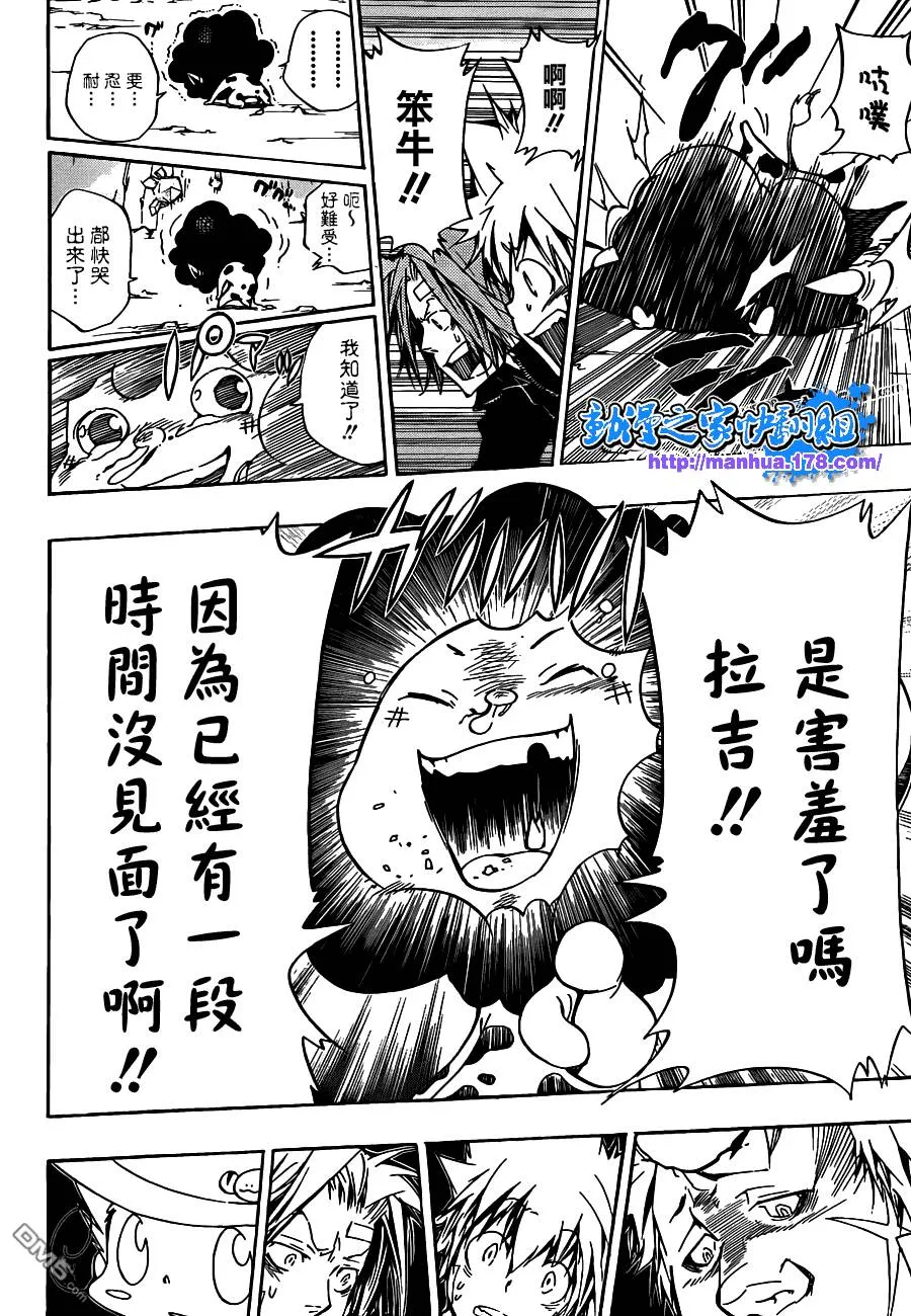第310话  第6页