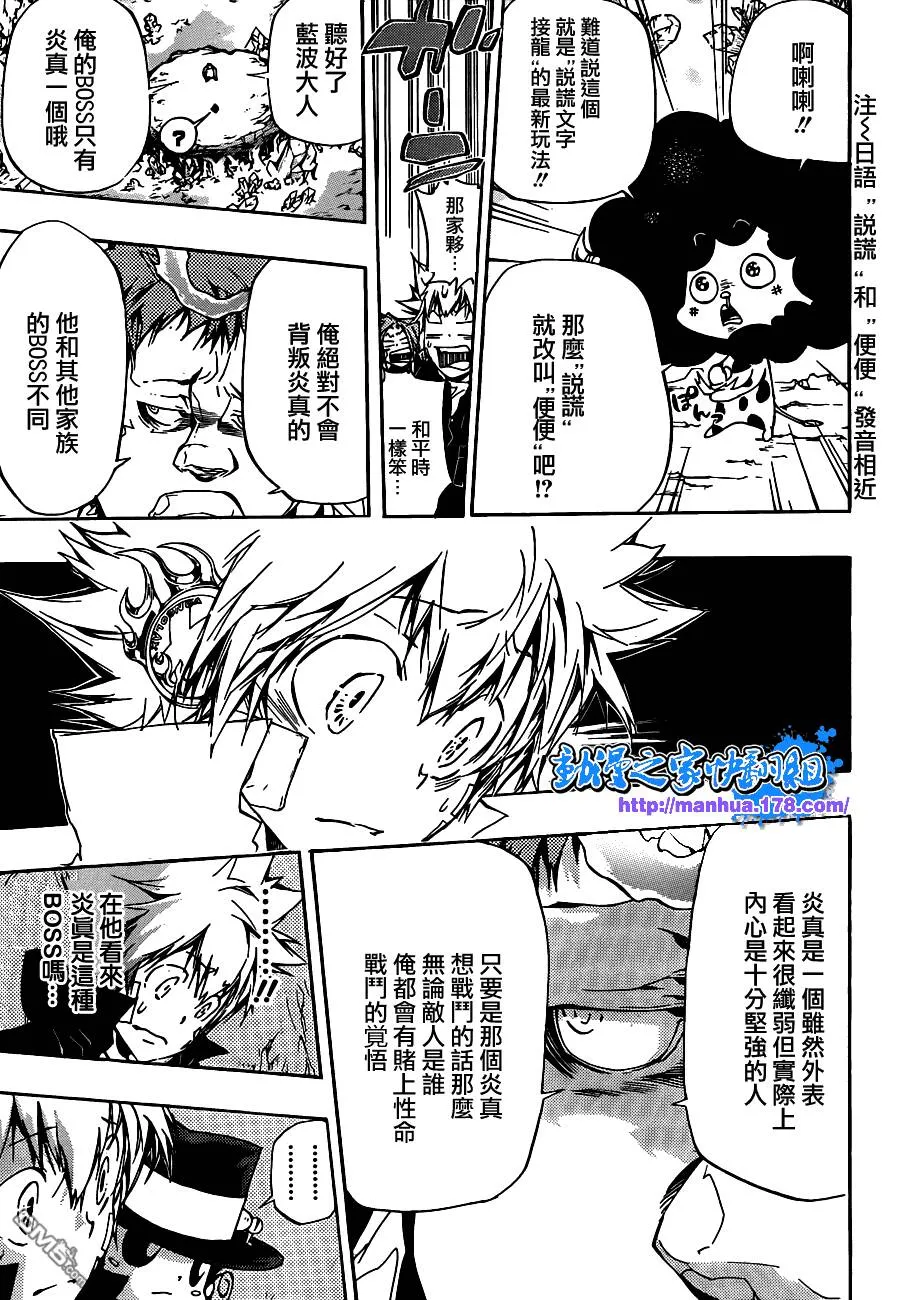 第310话  第7页