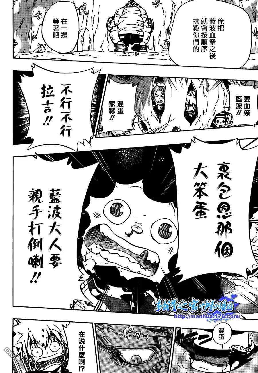 第310话  第8页