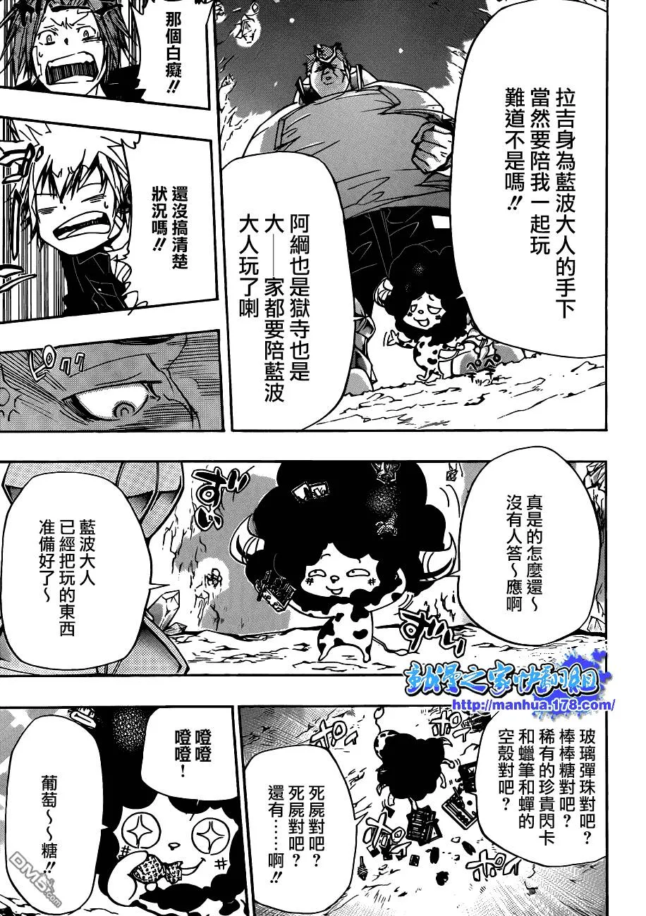 第310话  第9页