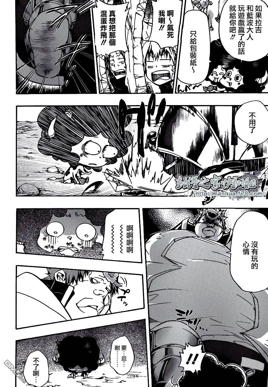 第310话  第10页