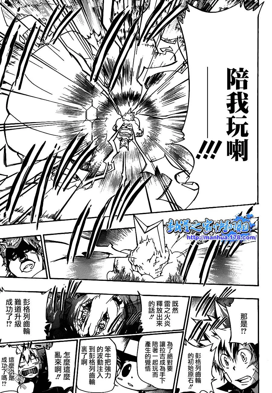 第310话  第11页