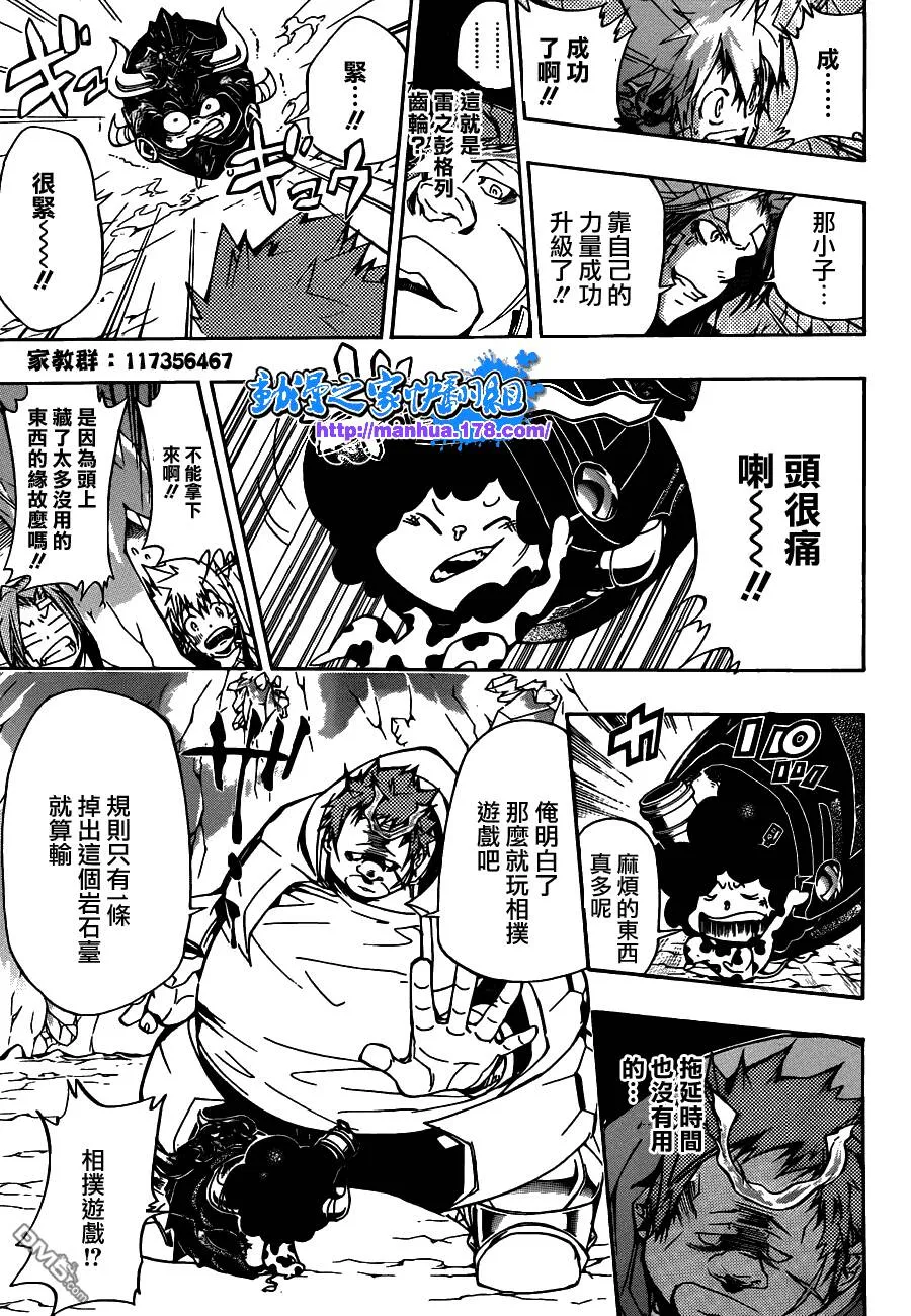 第310话  第13页