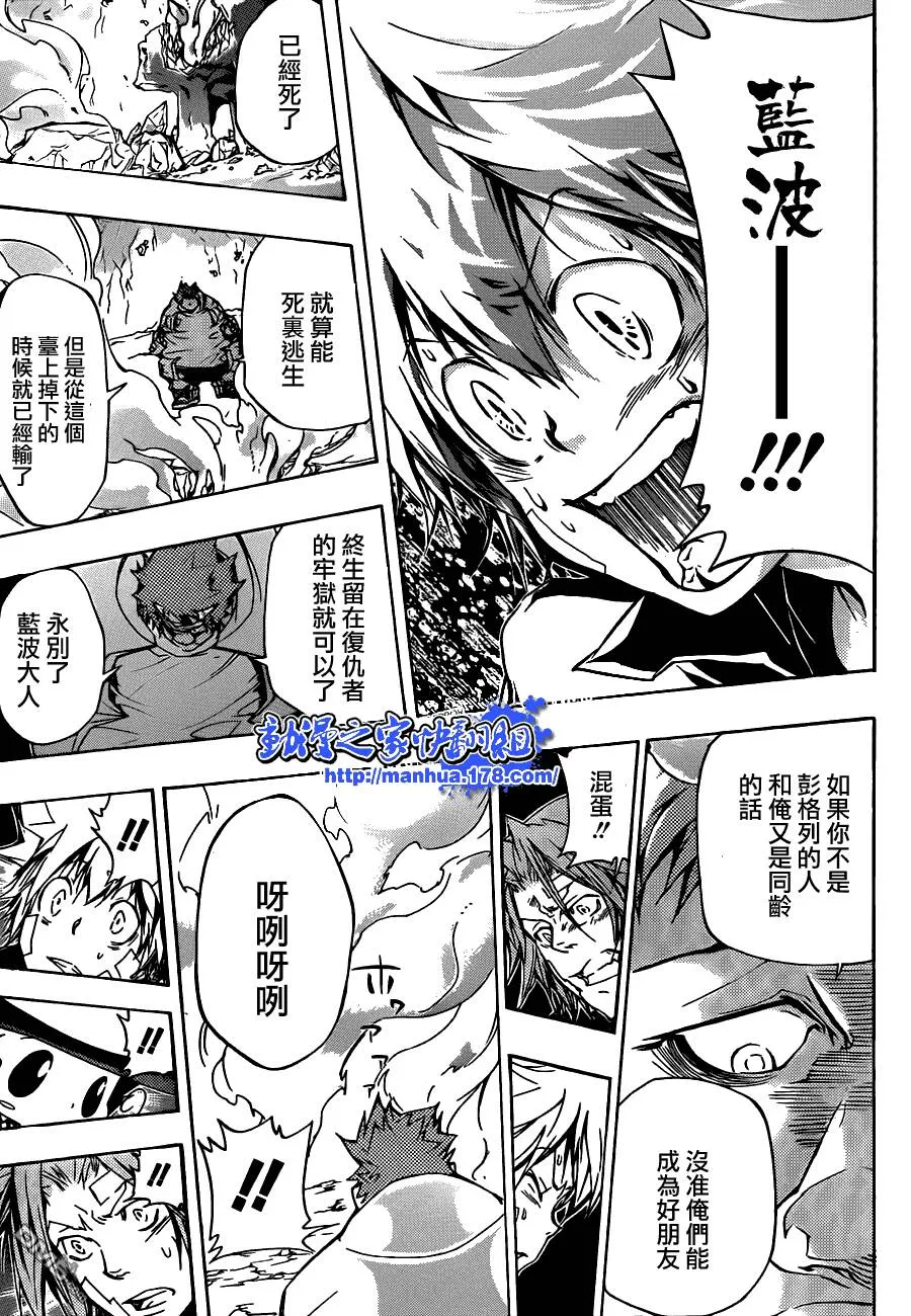 第310话  第15页