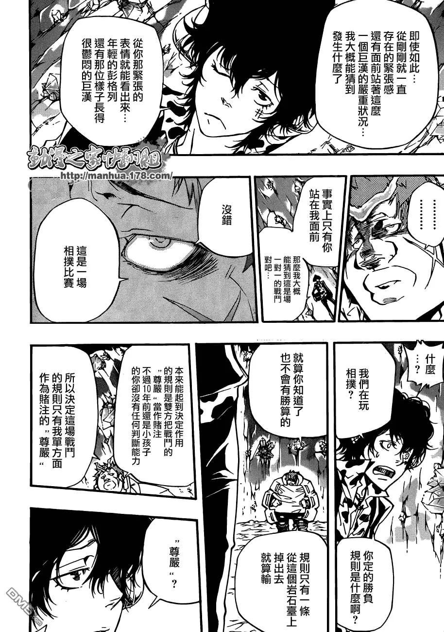 第311话  第4页