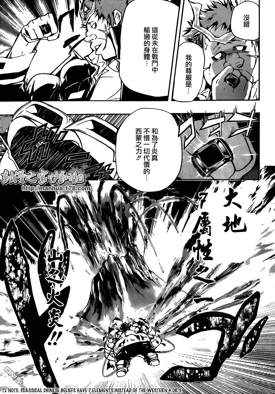 第311话  第5页