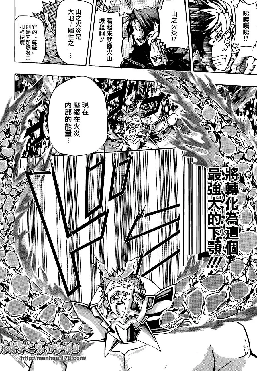 第311话  第6页