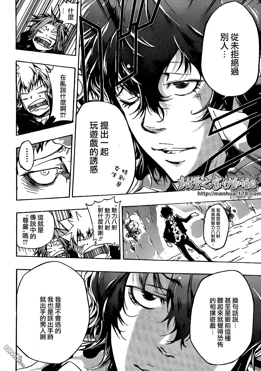 第311话  第8页