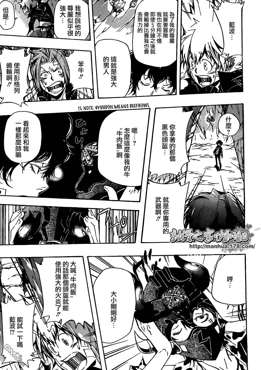 第311话  第9页