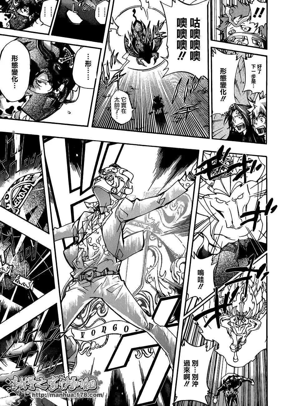 第311话  第11页