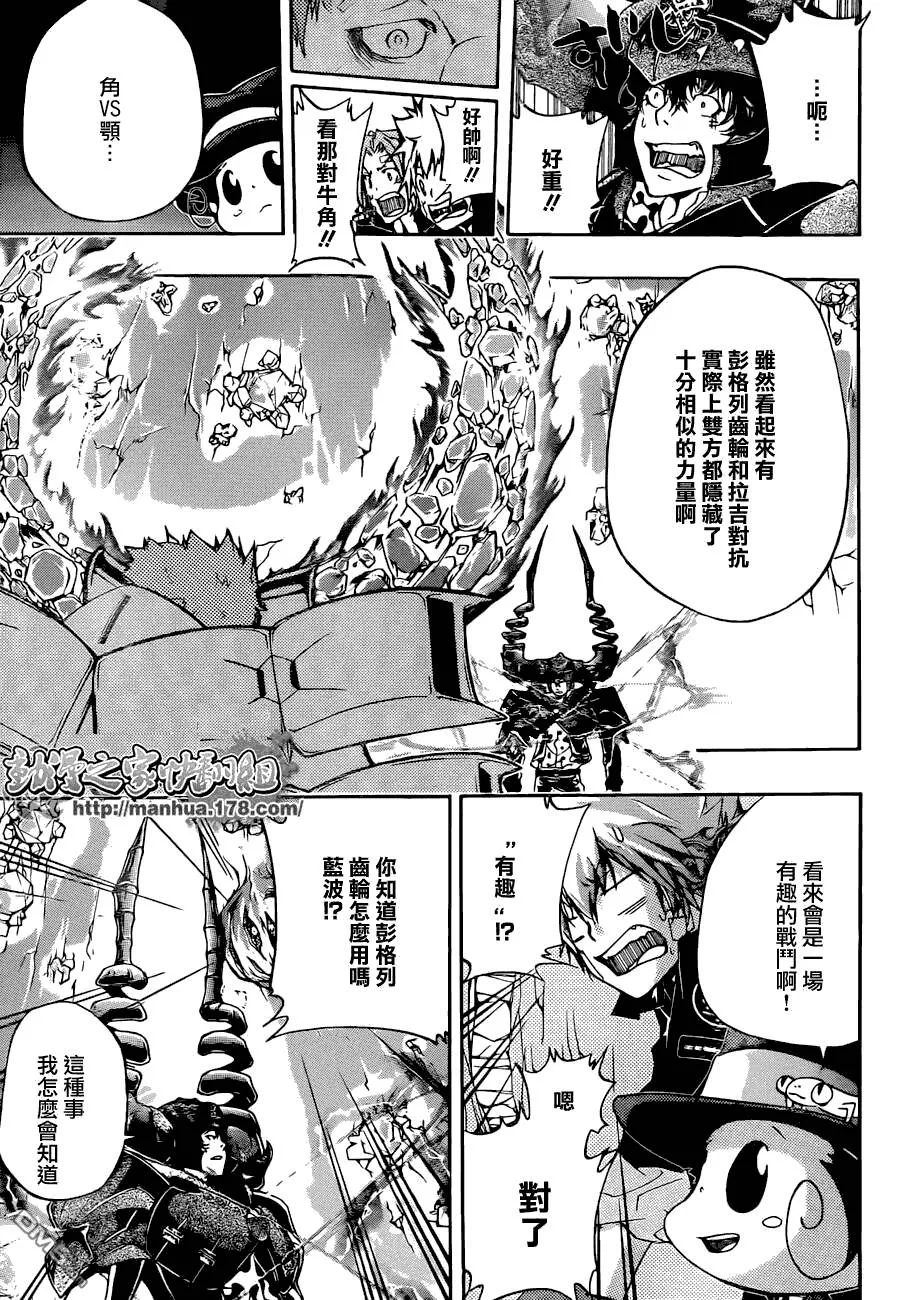 第311话  第13页