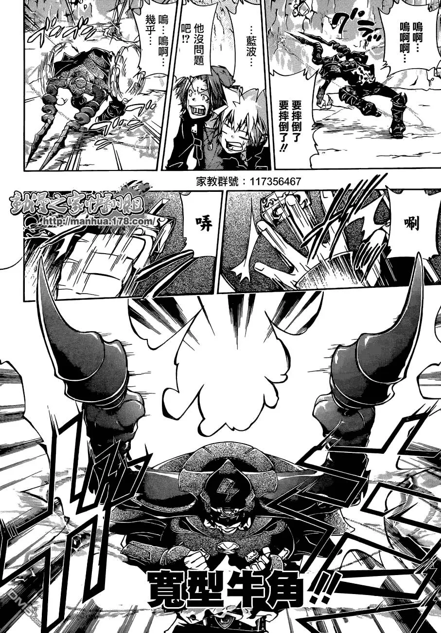 第311话  第14页