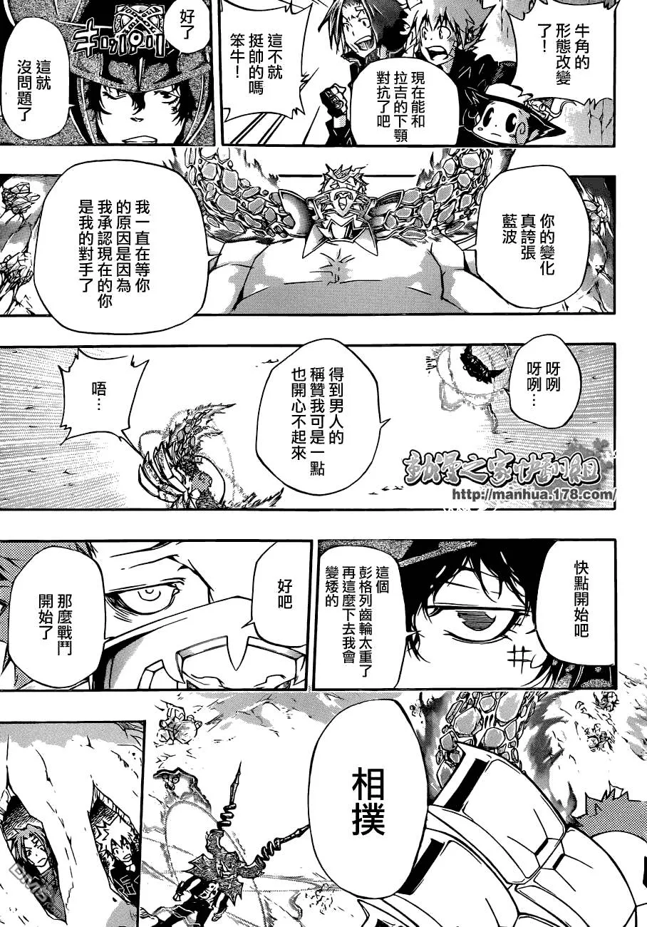 第311话  第15页
