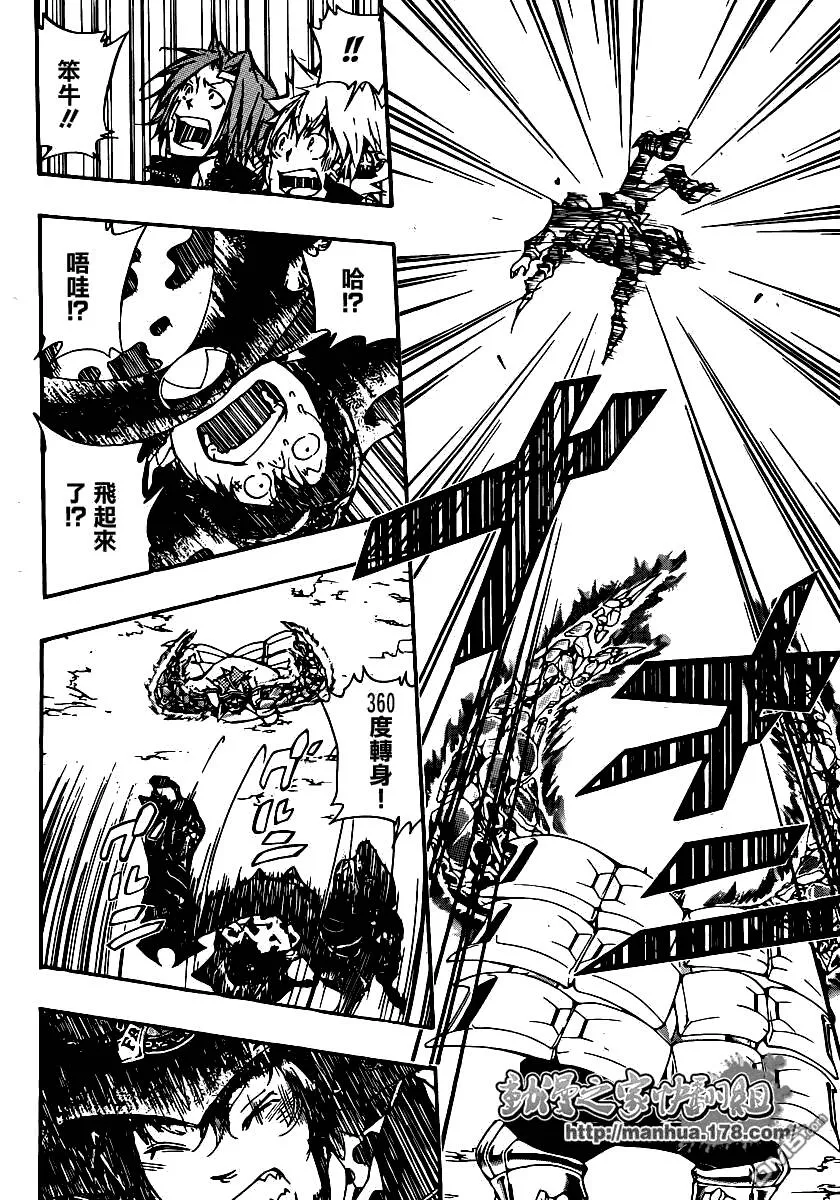 第312话  第3页