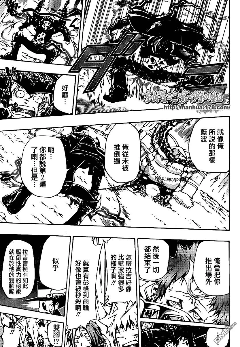 第312话  第4页