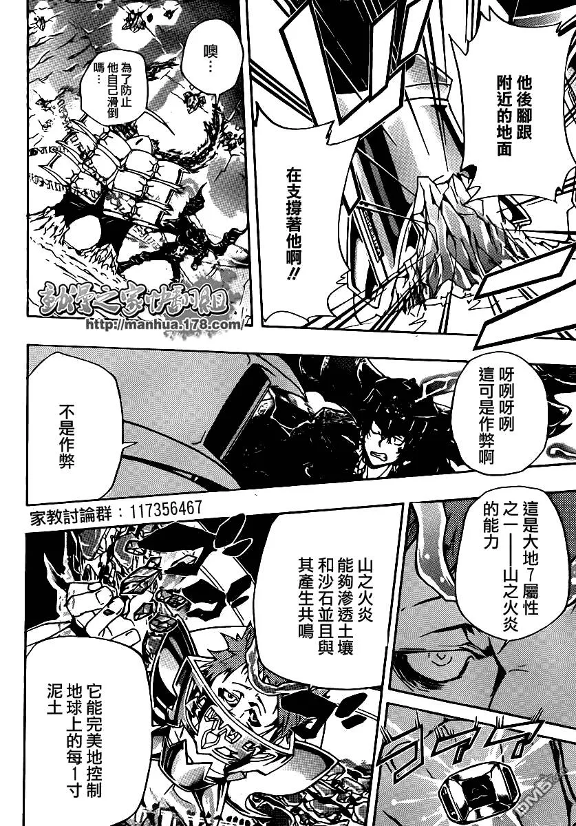 第312话  第5页