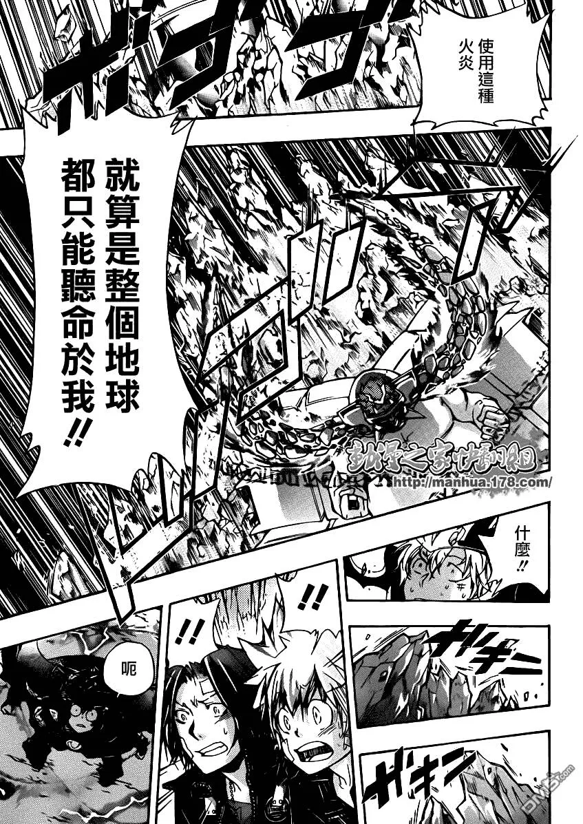 第312话  第6页