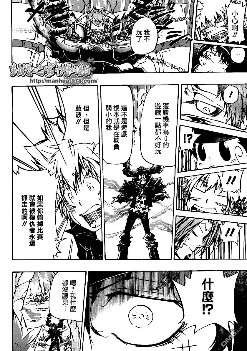 第312话  第8页