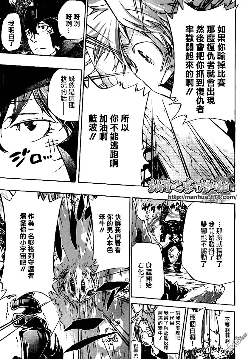 第312话  第9页